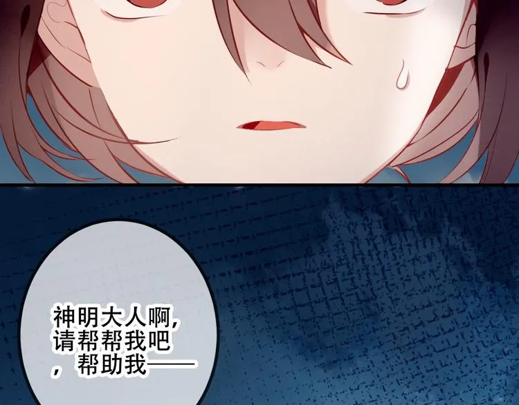 第37话 生气的金毛太子 第65页