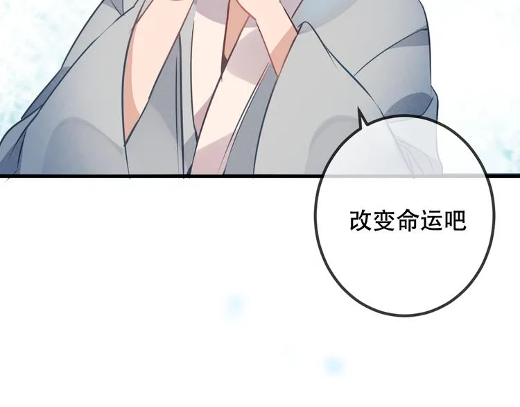 第37话 生气的金毛太子 第67页