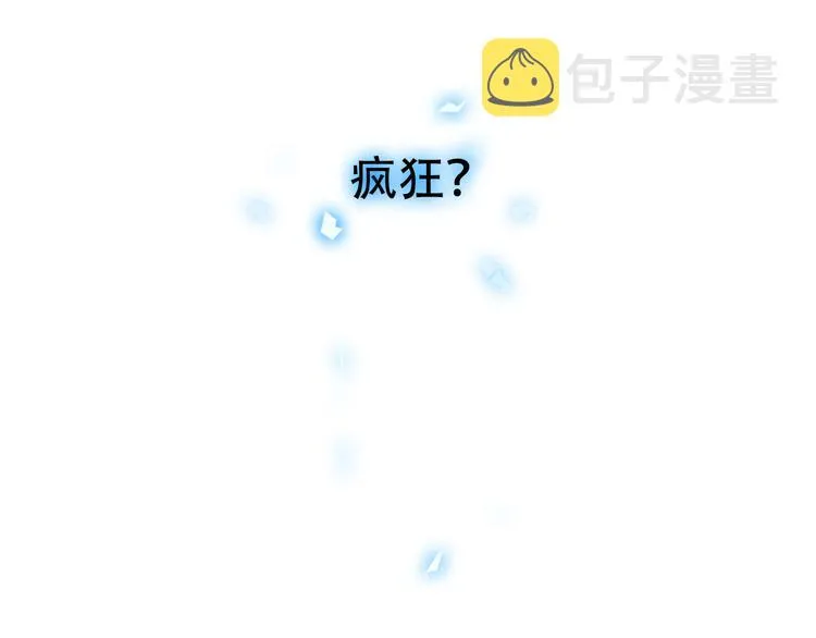 第37话 生气的金毛太子 第68页
