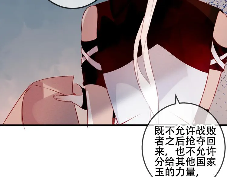 第37话 生气的金毛太子 第70页