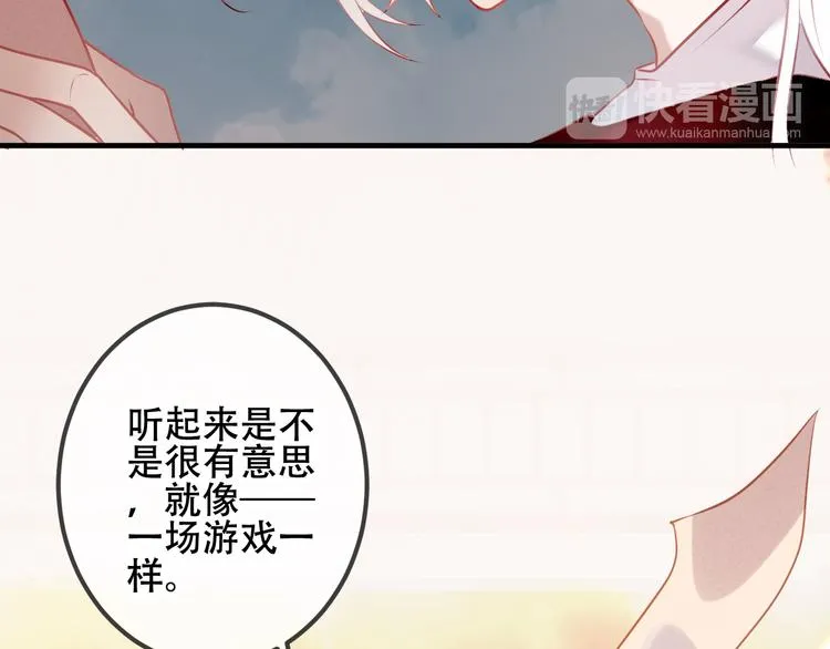 第37话 生气的金毛太子 第72页