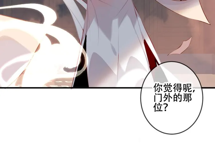 第37话 生气的金毛太子 第74页