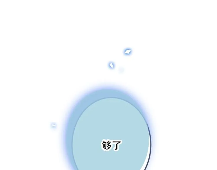 第37话 生气的金毛太子 第76页