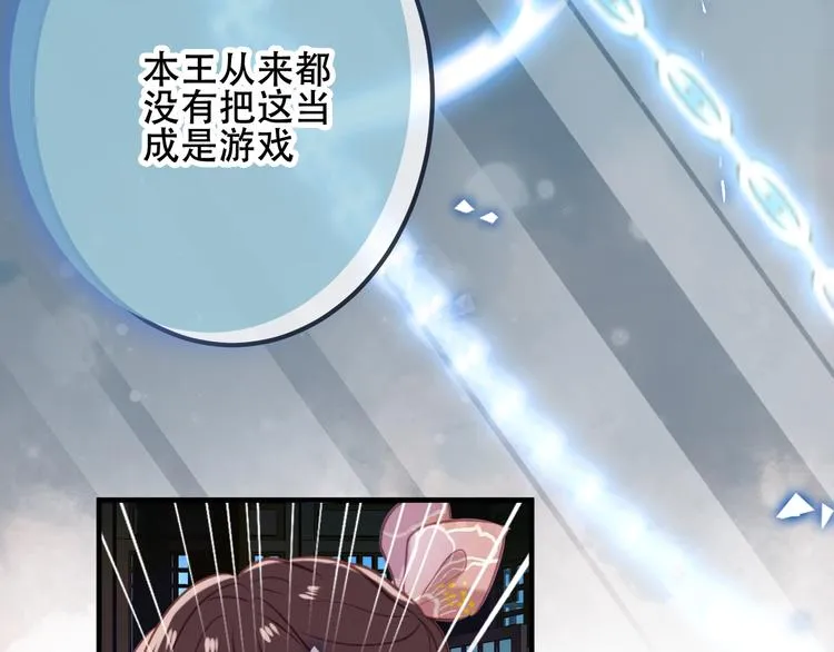第37话 生气的金毛太子 第80页