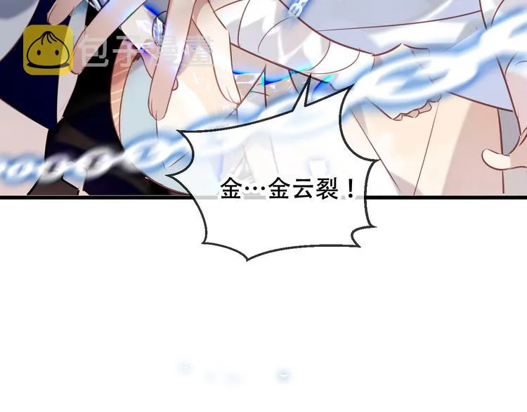 第37话 生气的金毛太子 第85页