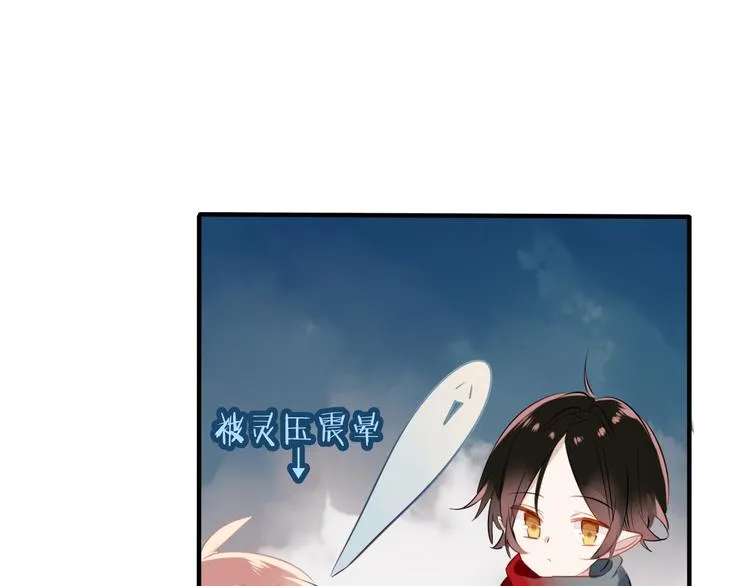 第37话 生气的金毛太子 第88页