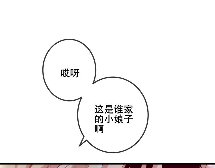 第37话 生气的金毛太子 第90页
