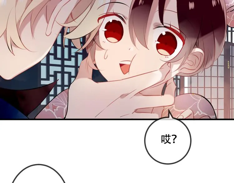 第37话 生气的金毛太子 第91页