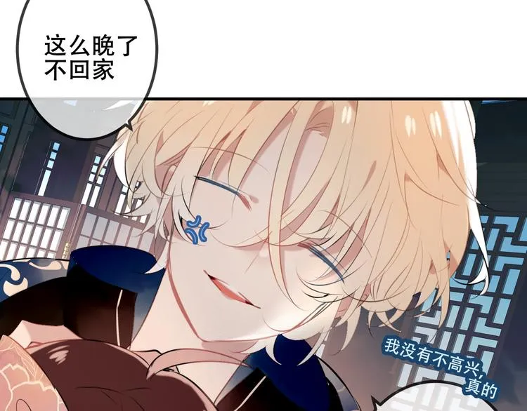 第37话 生气的金毛太子 第92页