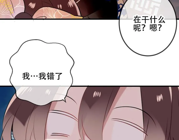 第37话 生气的金毛太子 第93页