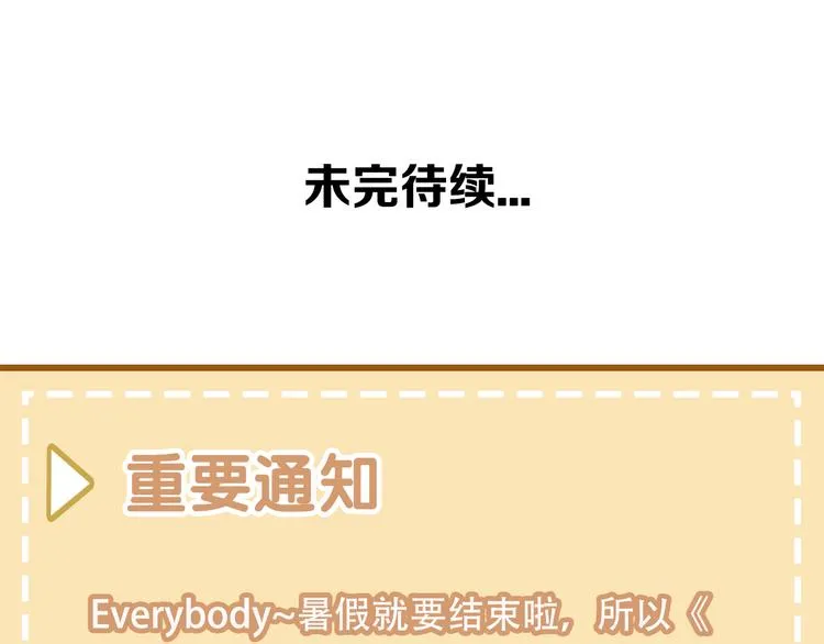第37话 生气的金毛太子 第96页