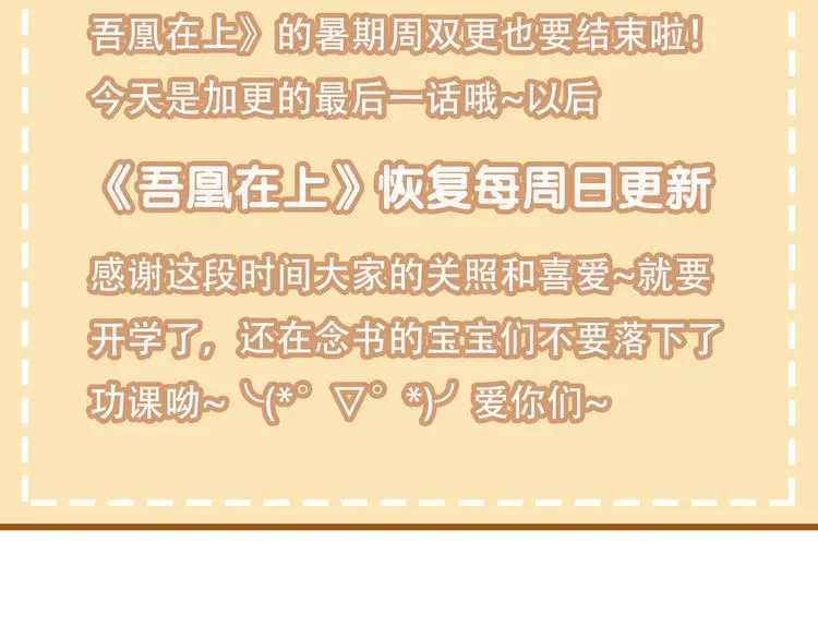 第37话 生气的金毛太子 第97页