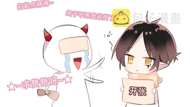 第37话 生气的金毛太子 第99页