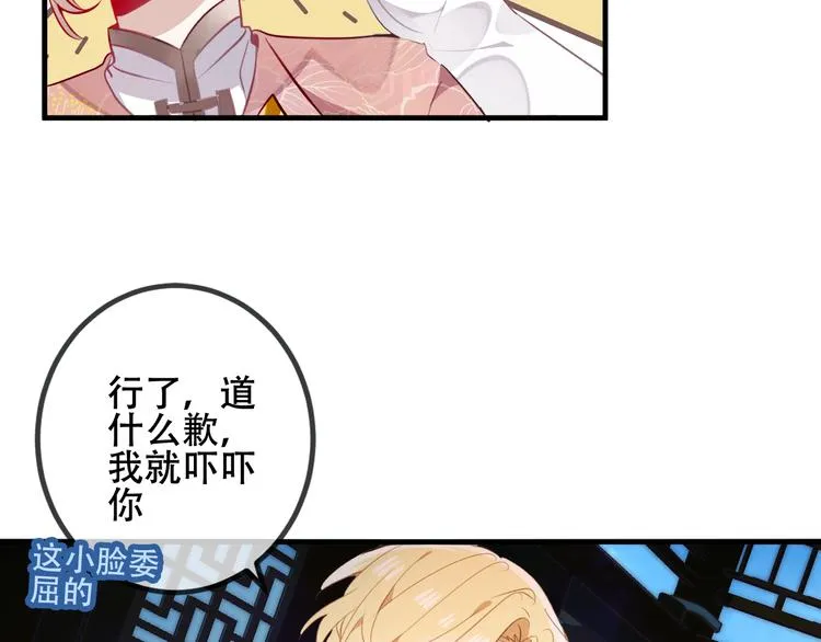 第38话 渺小的我 第6页