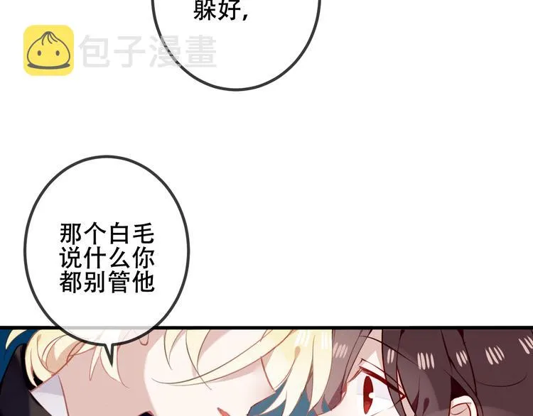 第38话 渺小的我 第8页