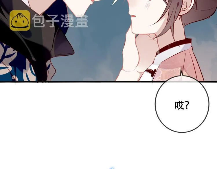 第38话 渺小的我 第9页
