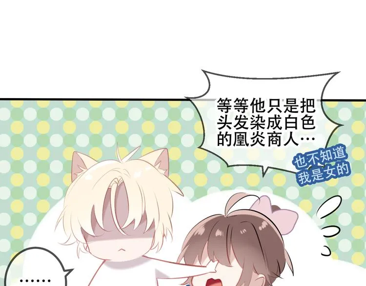 第38话 渺小的我 第17页