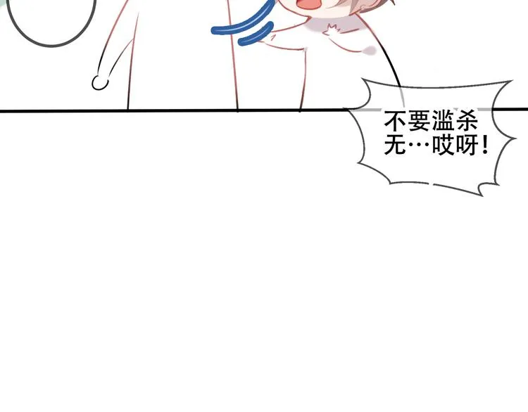第38话 渺小的我 第18页