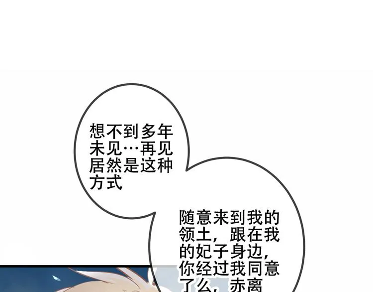 第38话 渺小的我 第20页
