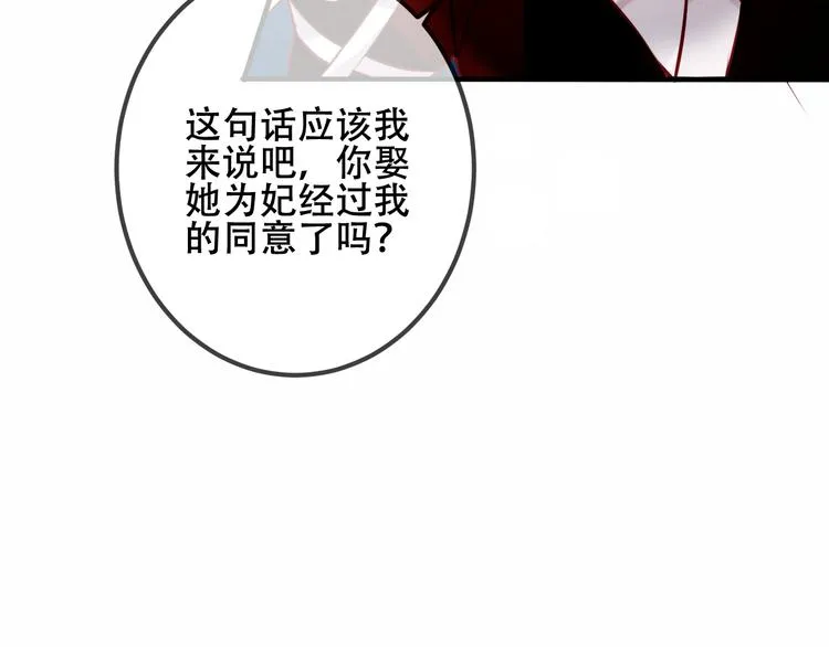 第38话 渺小的我 第23页