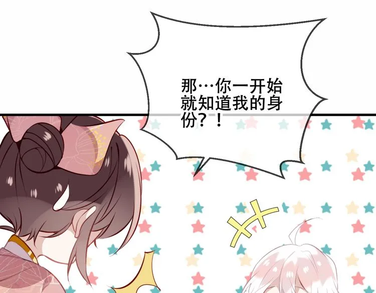 第38话 渺小的我 第26页