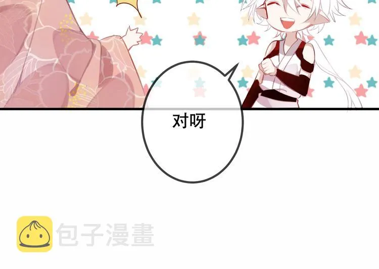 第38话 渺小的我 第27页