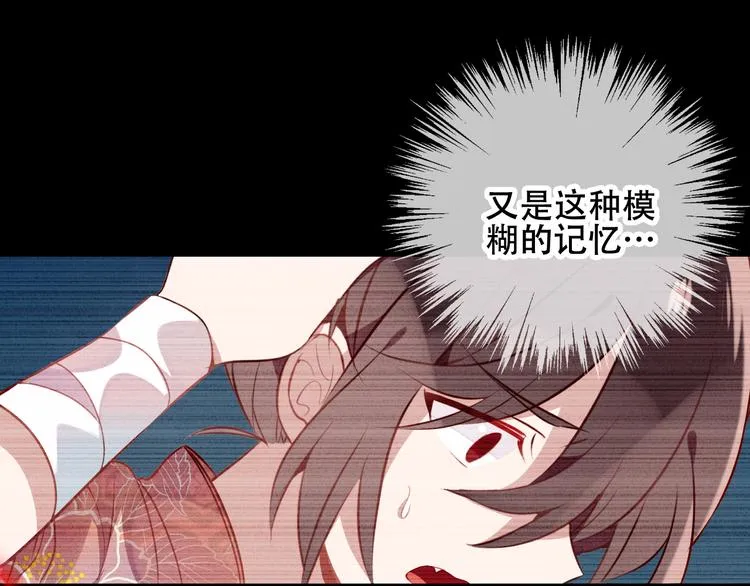 第38话 渺小的我 第43页