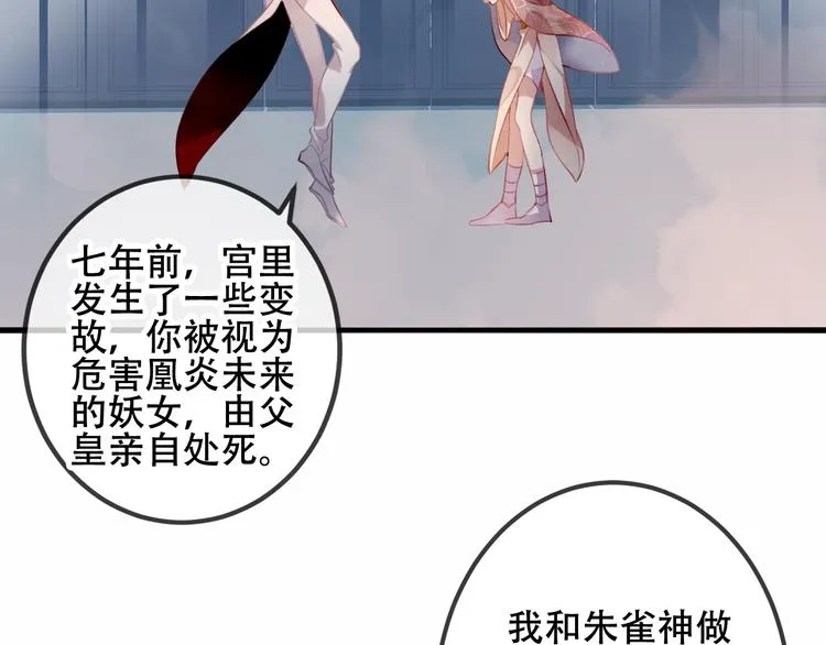 第38话 渺小的我 第45页