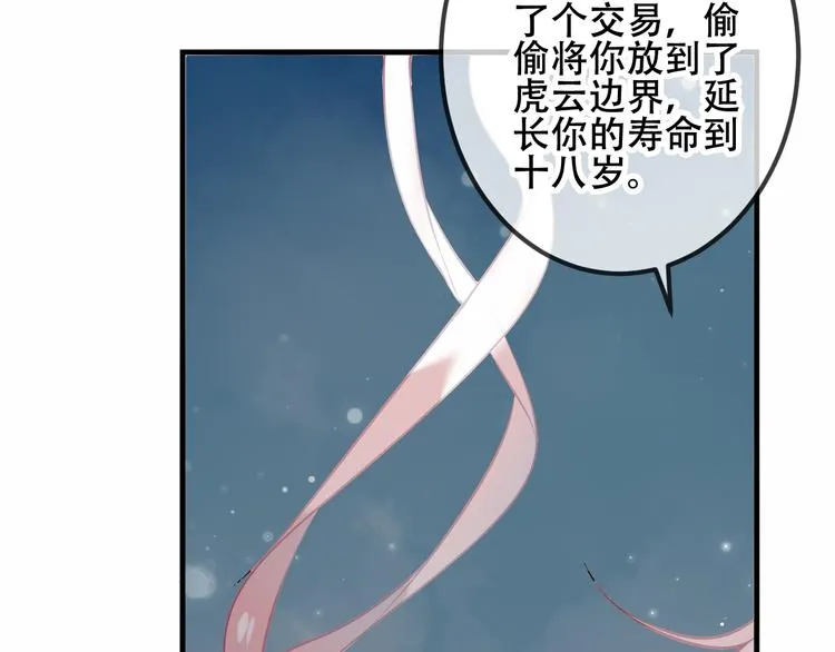 第38话 渺小的我 第46页