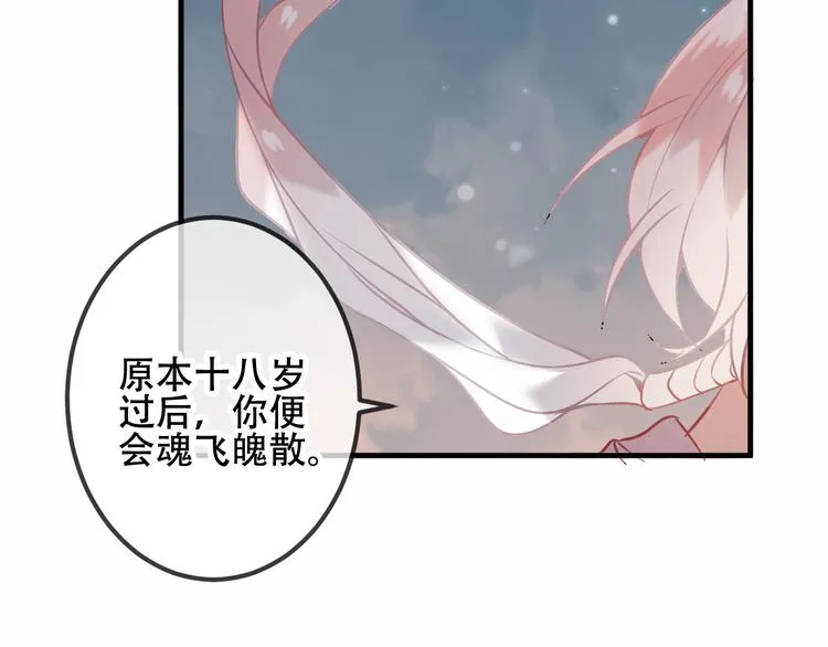 第38话 渺小的我 第47页