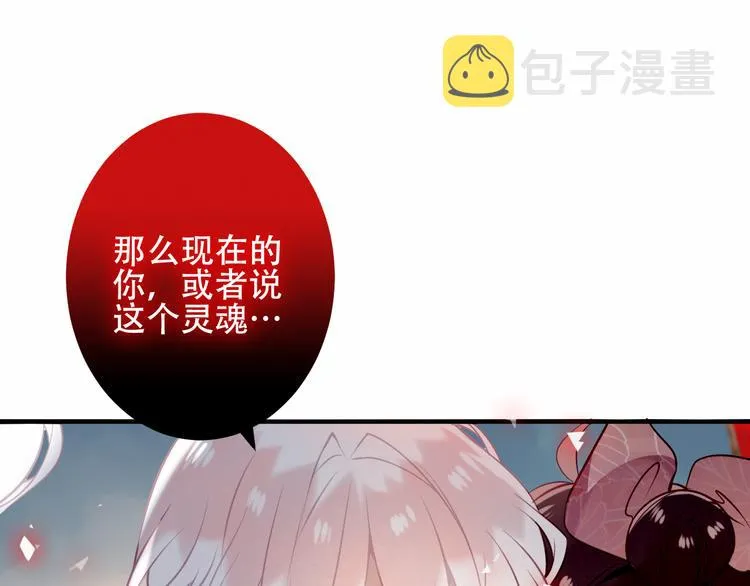 第38话 渺小的我 第48页