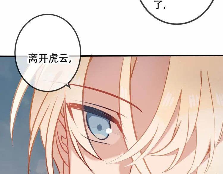 第38话 渺小的我 第56页