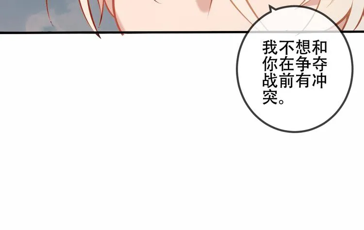 第38话 渺小的我 第57页