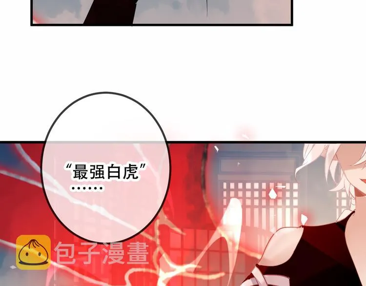 第38话 渺小的我 第59页