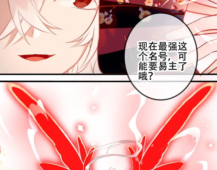 第38话 渺小的我 第62页
