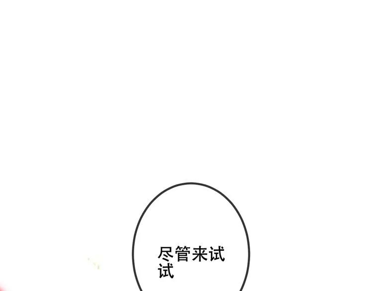 第38话 渺小的我 第68页