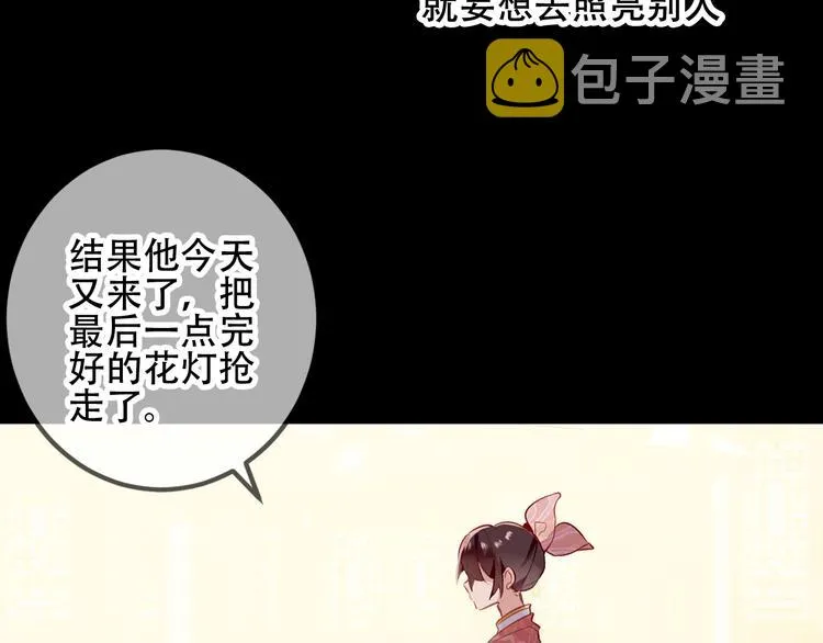 第38话 渺小的我 第80页