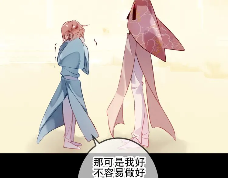 第38话 渺小的我 第81页