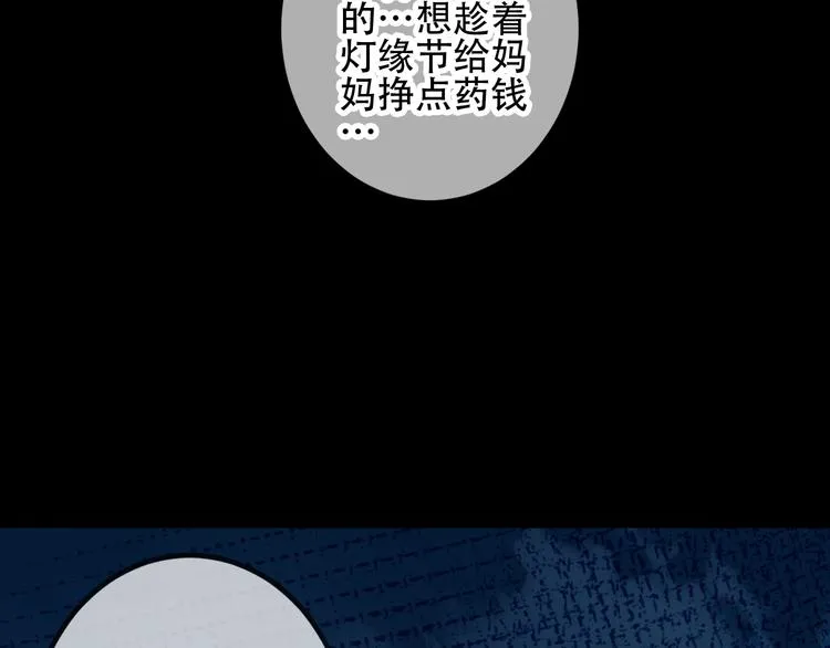 第38话 渺小的我 第82页