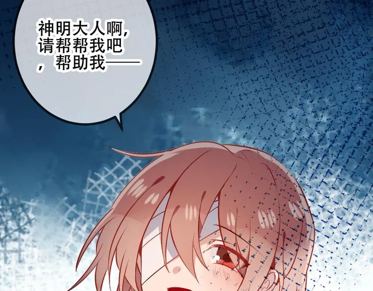 第38话 渺小的我 第83页