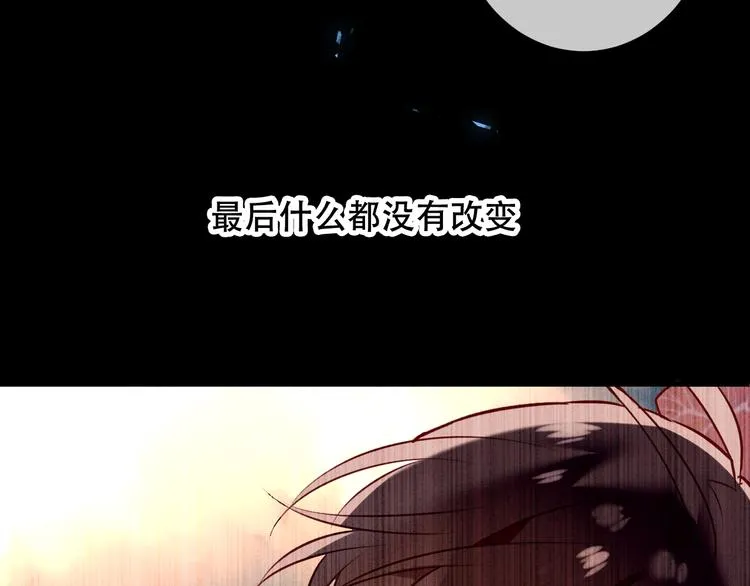 第38话 渺小的我 第85页
