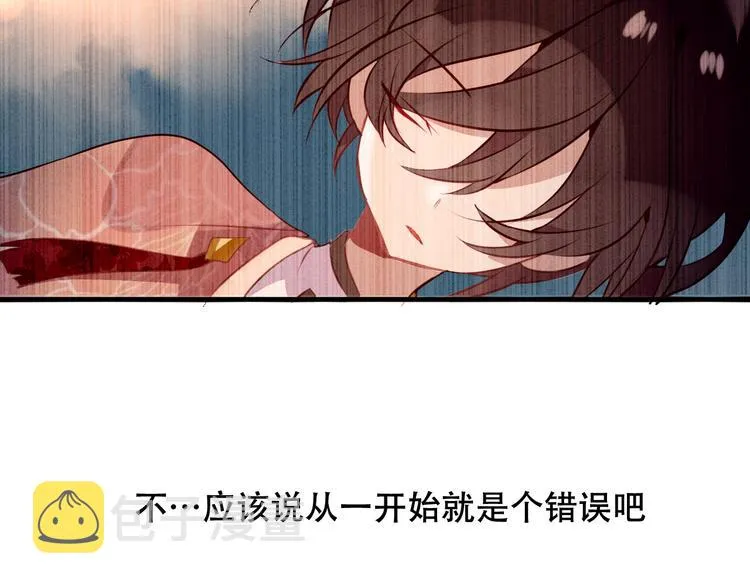 第38话 渺小的我 第86页