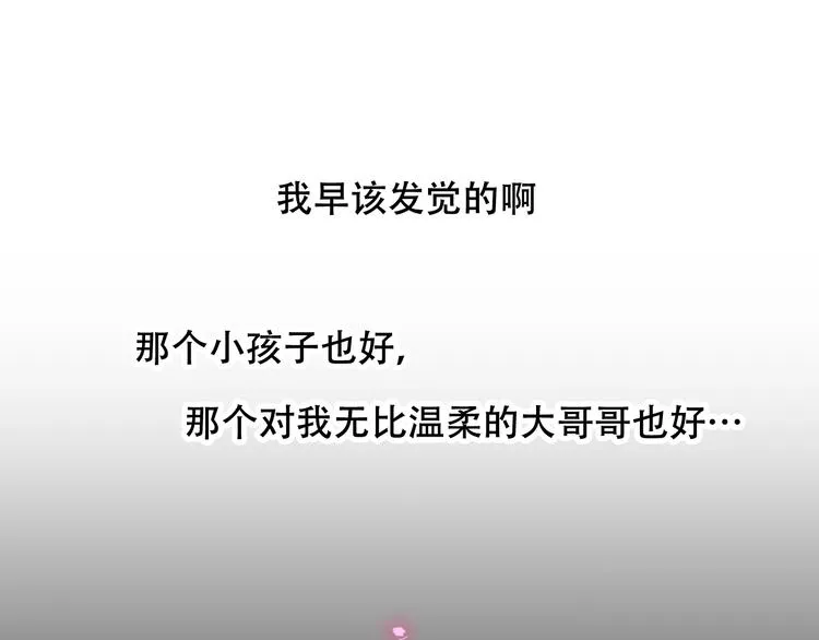 第38话 渺小的我 第87页