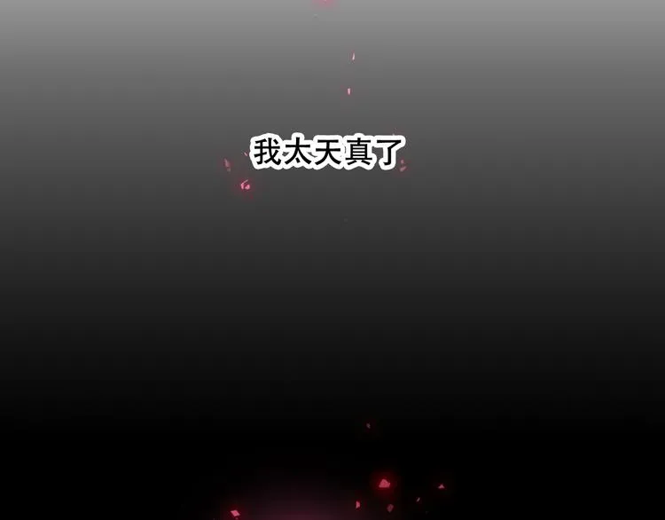 第38话 渺小的我 第88页