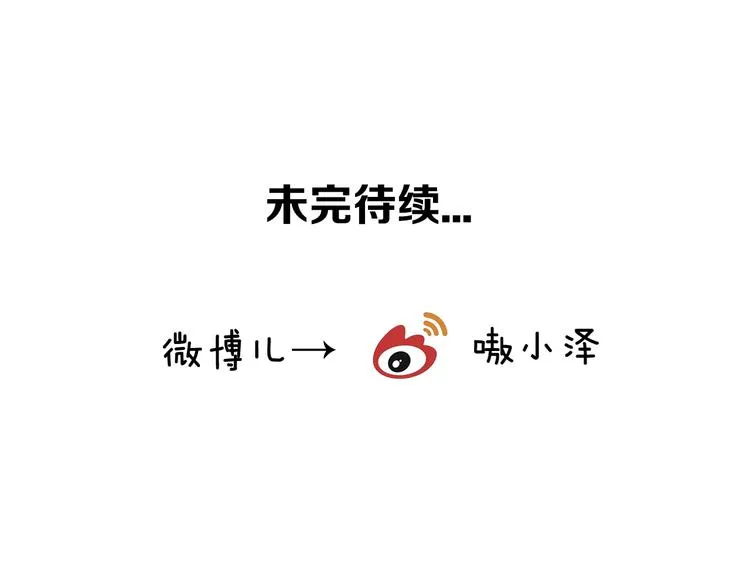 第38话 渺小的我 第91页
