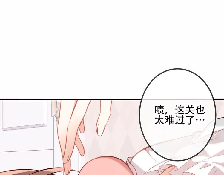 第39话 选择 第9页