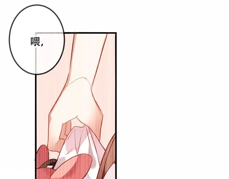 第39话 选择 第11页