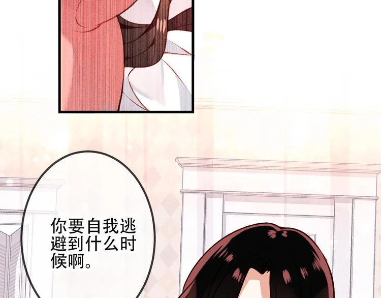 第39话 选择 第12页