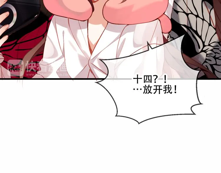 第39话 选择 第14页