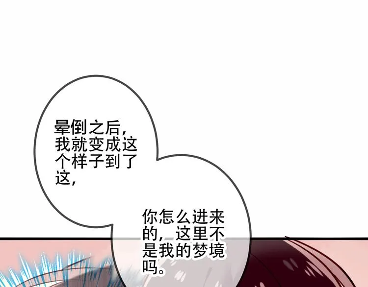 第39话 选择 第15页